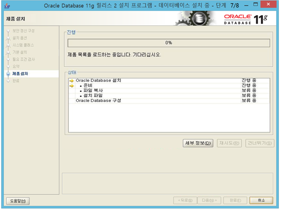 installing-oracle-11g-14