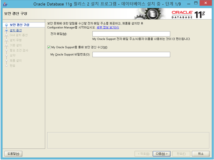 installing-oracle-11g-8