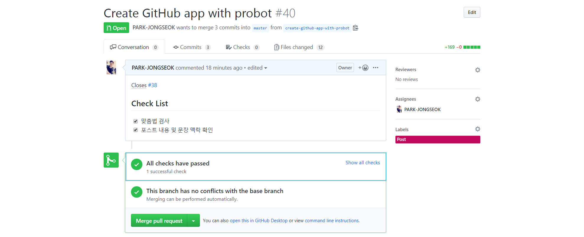 create-github-app-with-probot-13